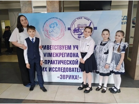 Межрегиональная конференция школьников "Эврика".